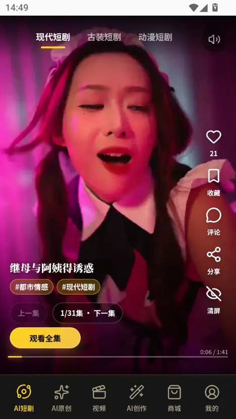51短剧app 竖屏播放